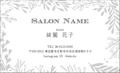 シンプルさの中に込められた品格がある大人かわいい普遍的なおしゃれデザインの美容サロン名刺デザインMEI-022N