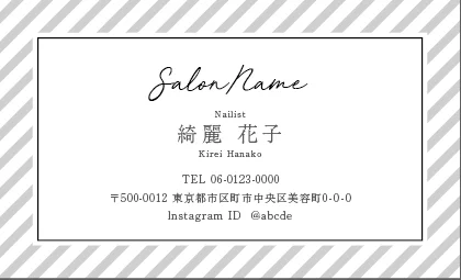 斜めストライプのフレームデザインが動きと軽やかさを感じるおしゃれデザインのサロン名刺 023