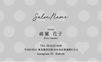 斜めストライプのフレームデザインが動きと軽やかさを感じるおしゃれデザインのサロン名刺 026