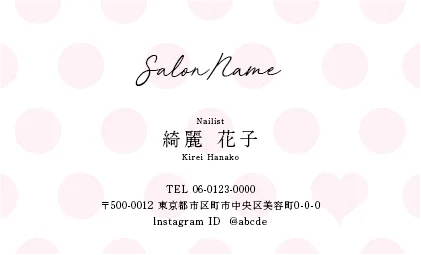 斜めストライプのフレームデザインが動きと軽やかさを感じるおしゃれデザイン美容サロン名刺デザインMEI-026J