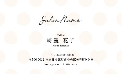 斜めストライプのフレームデザインが動きと軽やかさを感じるおしゃれデザイン美容サロン名刺デザインMEI-026O