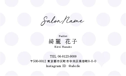 斜めストライプのフレームデザインが動きと軽やかさを感じるおしゃれデザイン美容サロン名刺デザインMEI-026P