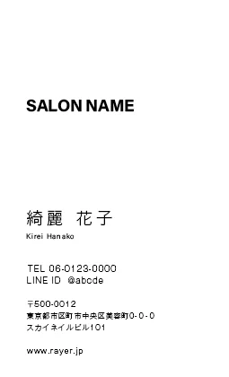 名刺-縦位置 白紙