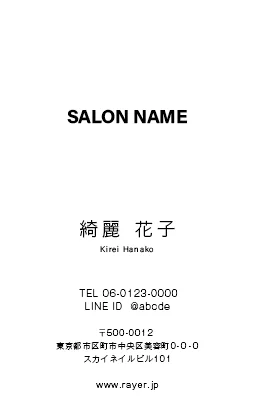 名刺-縦位置 店舗写真入り