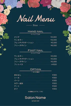 ゴージャスなお花のフレームがカワイイ&おしゃれなメニュー表ハガキ MED006C