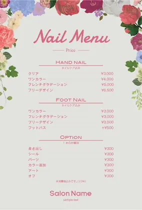 ゴージャスなお花のフレームがカワイイ&おしゃれなメニュー表ハガキ MED006E