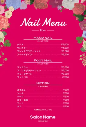 ゴージャスなお花のフレームがカワイイ&おしゃれなメニュー表ハガキ MED006i