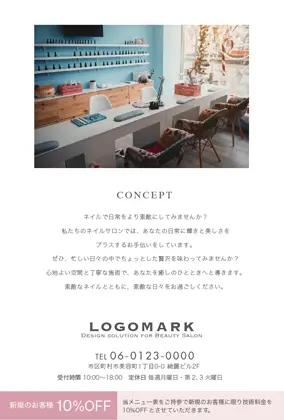 ハガキSize｜写真・店舗案内・ロゴ・挨拶文・ご新規割引