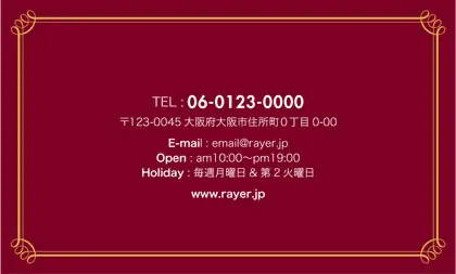 お菓子箱の様なアンティーク枠がヨーロッパ調のデザインが可愛いおしゃれな2折ポイントカードPMB-007O裏表紙