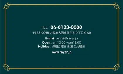 お菓子箱の様なアンティーク枠がヨーロッパ調のデザインが可愛いおしゃれな2折ポイントカードPMB-007P裏表紙