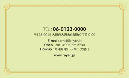 お菓子箱の様なアンティーク枠がヨーロッパ調のデザインが可愛いおしゃれな2折ポイントカードPMB-007C裏表紙