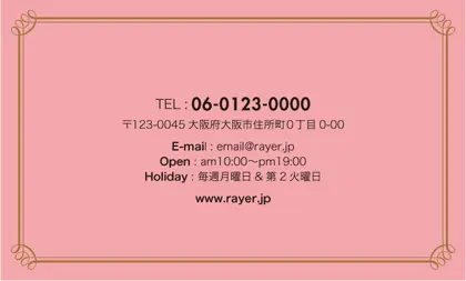 お菓子箱の様なアンティーク枠がヨーロッパ調のデザインが可愛いおしゃれな2折ポイントカードPMB-007E裏表紙