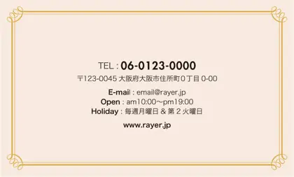 お菓子箱の様なアンティーク枠がヨーロッパ調のデザインが可愛いおしゃれな2折ポイントカードPMB-007H裏表紙