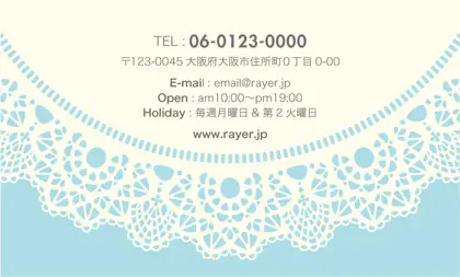 かわいいドイリーレースペーパー模様がガーリーな女の子デザインのおしゃれ2折ポイントカードPMB-010A裏表紙