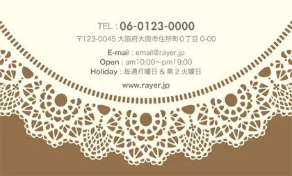 かわいいドイリーレースペーパー模様がガーリーな女の子デザインのおしゃれ2折ポイントカードPMB-010J裏表紙