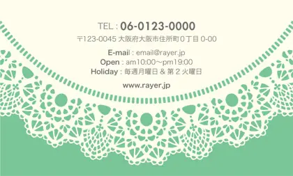 かわいいドイリーレースペーパー模様がガーリーな女の子デザインのおしゃれ2折ポイントカードPMB-010K裏表紙