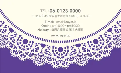 かわいいドイリーレースペーパー模様がガーリーな女の子デザインのおしゃれ2折ポイントカードPMB-010L裏表紙