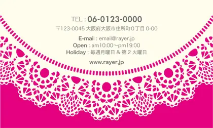 かわいいドイリーレースペーパー模様がガーリーな女の子デザインのおしゃれ2折ポイントカードPMB-010M裏表紙