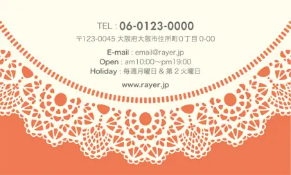 かわいいドイリーレースペーパー模様がガーリーな女の子デザインのおしゃれ2折ポイントカードPMB-010N裏表紙