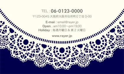 かわいいドイリーレースペーパー模様がガーリーな女の子デザインのおしゃれ2折ポイントカードPMB-010P裏表紙