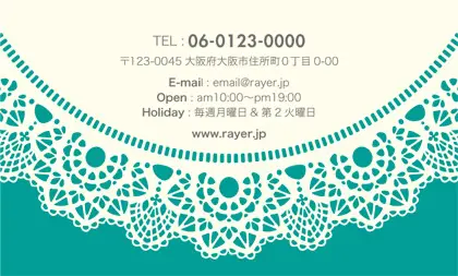 かわいいドイリーレースペーパー模様がガーリーな女の子デザインのおしゃれ2折ポイントカードPMB-010Q裏表紙