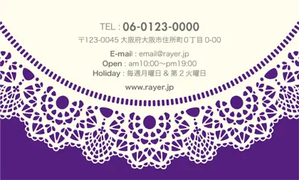 かわいいドイリーレースペーパー模様がガーリーな女の子デザインのおしゃれ2折ポイントカードPMB-010R裏表紙