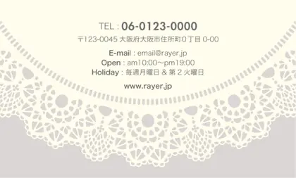 かわいいドイリーレースペーパー模様がガーリーな女の子デザインのおしゃれ2折ポイントカードPMB-010C裏表紙