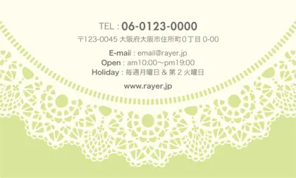 かわいいドイリーレースペーパー模様がガーリーな女の子デザインのおしゃれ2折ポイントカードPMB-010E裏表紙