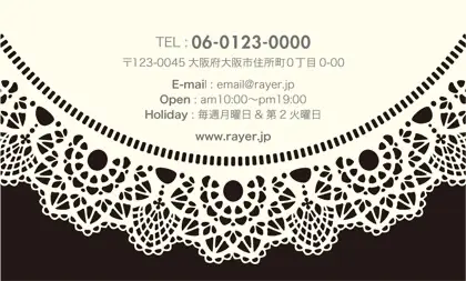 かわいいドイリーレースペーパー模様がガーリーな女の子デザインのおしゃれ2折ポイントカードPMB-010G裏表紙