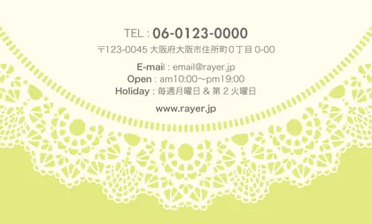 かわいいドイリーレースペーパー模様がガーリーな女の子デザインのおしゃれ2折ポイントカードPMB-010H裏表紙