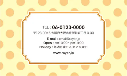 コンサバな雰囲気と大人的な洗練さに、ガーリーな水玉(ドット)がかわいいおしゃれ2折ポイントカードPMB-012J裏表紙