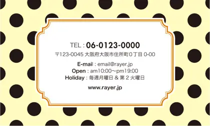 コンサバな雰囲気と大人的な洗練さに、ガーリーな水玉(ドット)がかわいいおしゃれ2折ポイントカードPMB-012D裏表紙