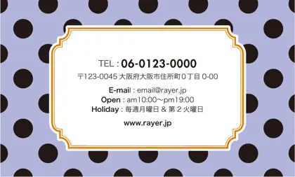 コンサバな雰囲気と大人的な洗練さに、ガーリーな水玉(ドット)がかわいいおしゃれ2折ポイントカードPMB-012E裏表紙