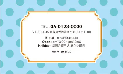 コンサバな雰囲気と大人的な洗練さに、ガーリーな水玉(ドット)がかわいいおしゃれ2折ポイントカードPMB-012i裏表紙