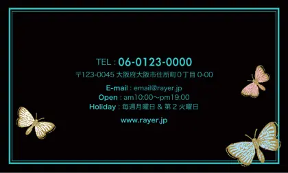 蝶が舞うデザインがとっても可愛い大人かわいいおしゃれなデザインの2折ポイントカードPMB-017E裏表紙