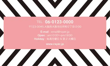 コンサバ風、白黒の線デザインと可愛い色のタグフレームの大人カッコいい&かわいいおしゃれなデザインの2折ポイントカードPMB-018B裏表紙