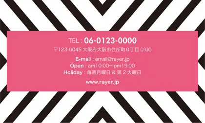 コンサバ風、白黒の線デザインと可愛い色のタグフレームの大人カッコいい&かわいいおしゃれなデザインの2折ポイントカードPMB-018G裏表紙