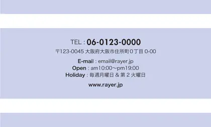 コンサバ風パターン、白黒のストライプデザインがクール!可愛い色のタグフレームが大人シンプル&かわいいおしゃれなデザインの2折ポイントカードPMB-021D裏表紙