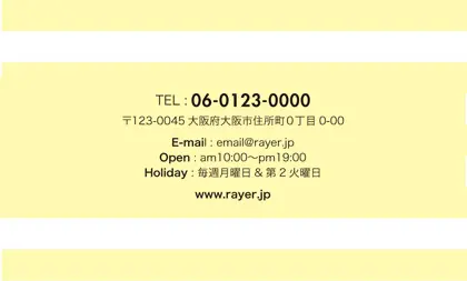 コンサバ風パターン、白黒のストライプデザインがクール!可愛い色のタグフレームが大人シンプル&かわいいおしゃれなデザインの2折ポイントカードPMB-021E裏表紙