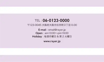 コンサバ風パターン、白黒のストライプデザインがクール!可愛い色のタグフレームが大人シンプル&かわいいおしゃれなデザインの2折ポイントカードPMB-021F裏表紙