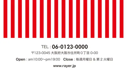 可愛らしさとシャープなデザインが融合したチェック柄の様な可愛いパターンデザインのおしゃれな2折ポイントカードPMB-025A裏表紙