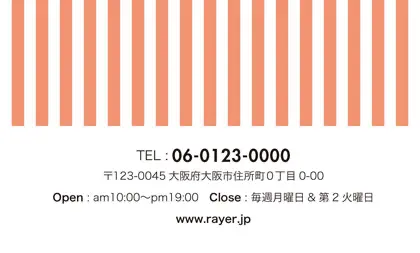 可愛らしさとシャープなデザインが融合したチェック柄の様な可愛いパターンデザインのおしゃれな2折ポイントカードPMB-025E裏表紙