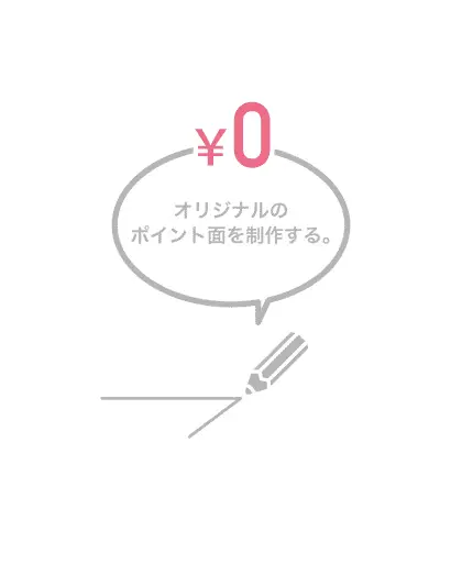 ポイントカード/スタンプカード中面フリー