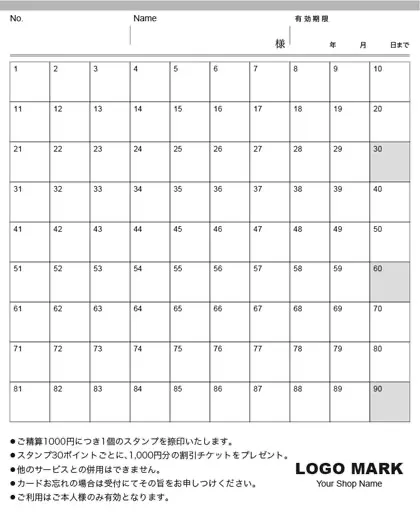 ポイントカード/スタンプカード中面 90マス