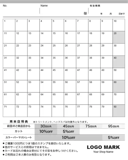 ポイントカード/スタンプカード中面 60マス 再来店割引