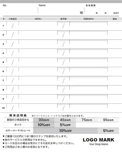 ポイントカード/スタンプカード中面 カルテ付き 再来店割引