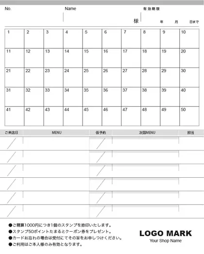 ポイントカード/スタンプカード中面 50マス カルテ付き