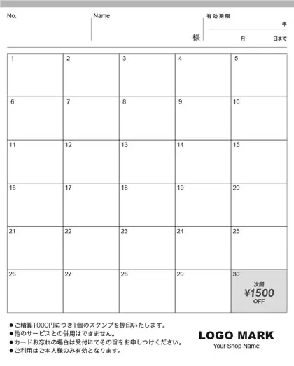 ポイントカード/スタンプカード中面 30マス