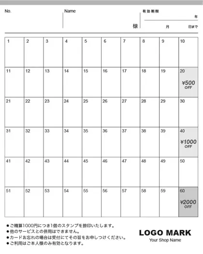 ポイントカード/スタンプカード中面 60マス縦