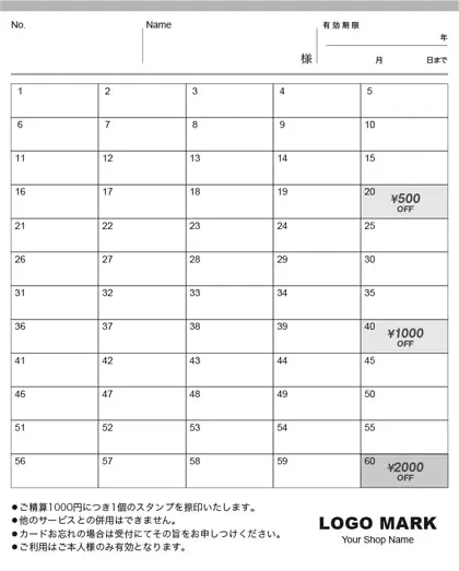 ポイントカード/スタンプカード中面 60マス横